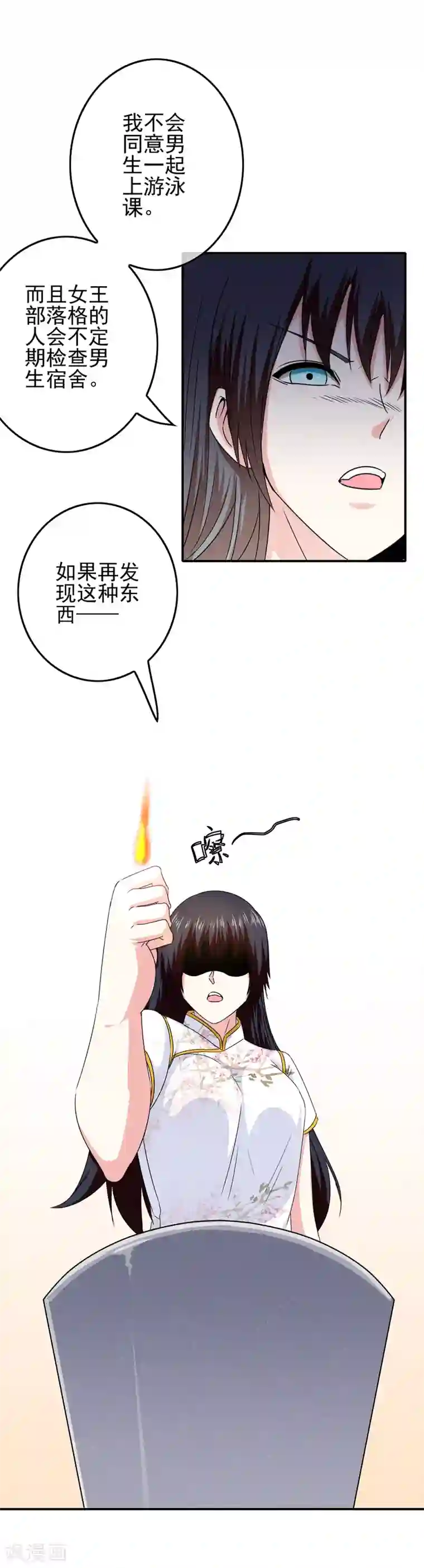 我在女子学院第70话 男生崛起