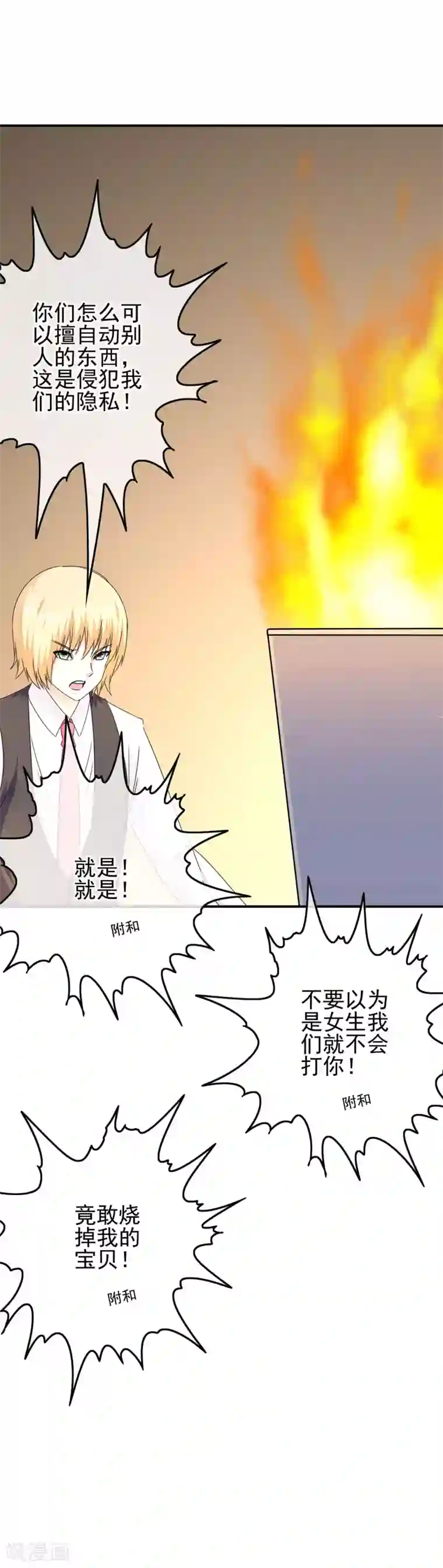 我在女子学院第70话 男生崛起