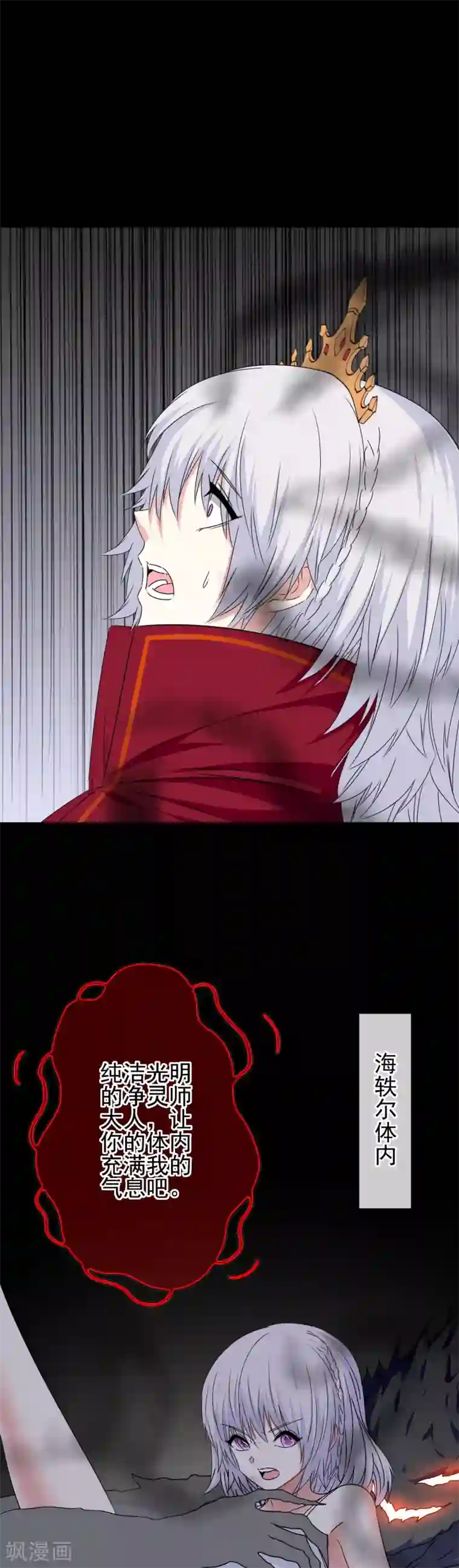 我在女子学院第70话 男生崛起