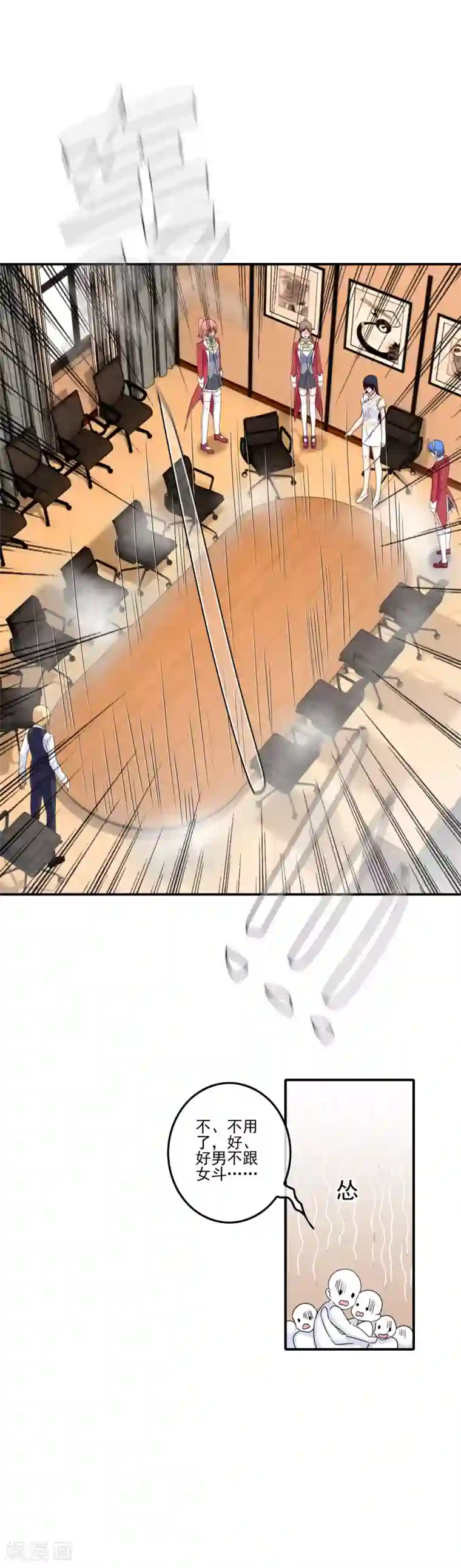 我在女子学院第70话 男生崛起