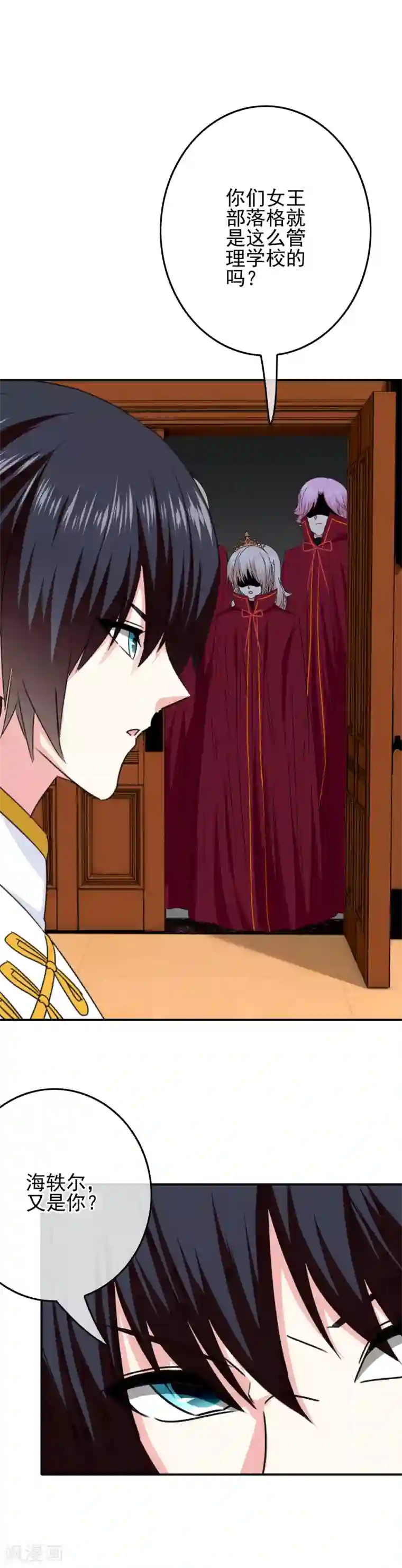 我在女子学院第70话 男生崛起