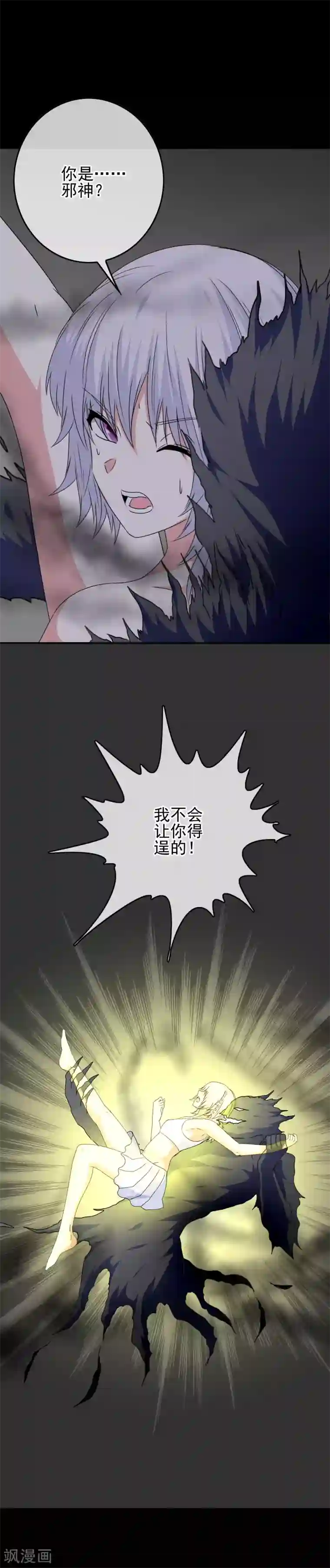 我在女子学院第70话 男生崛起