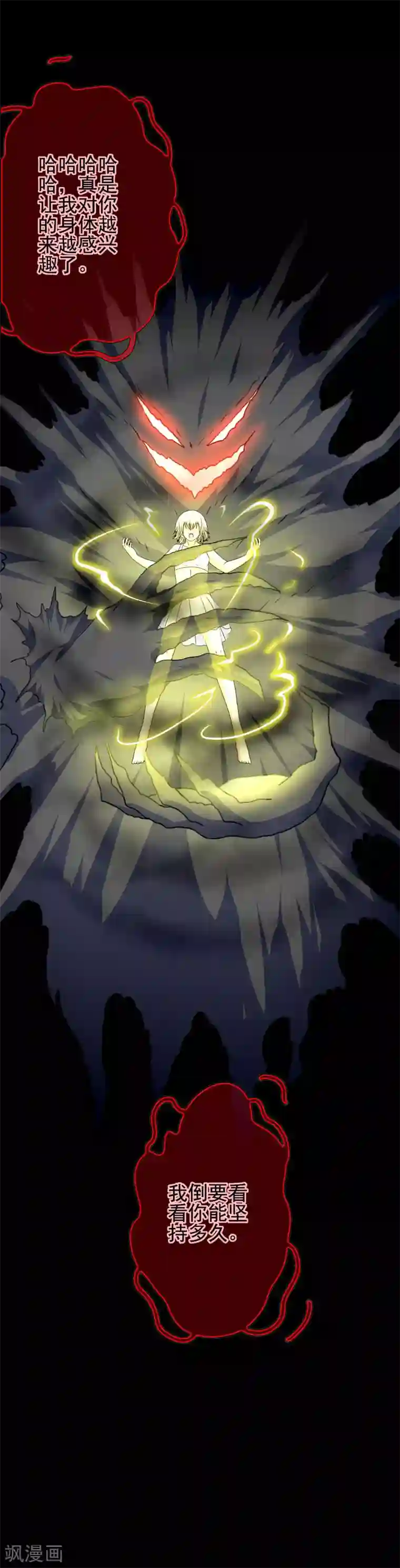 我在女子学院第70话 男生崛起