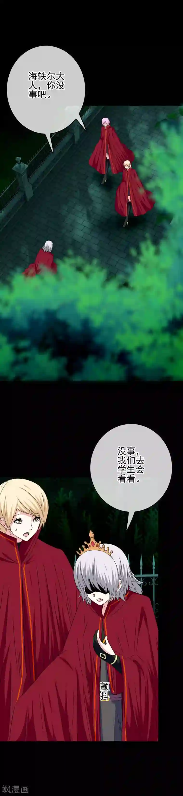 我在女子学院第70话 男生崛起