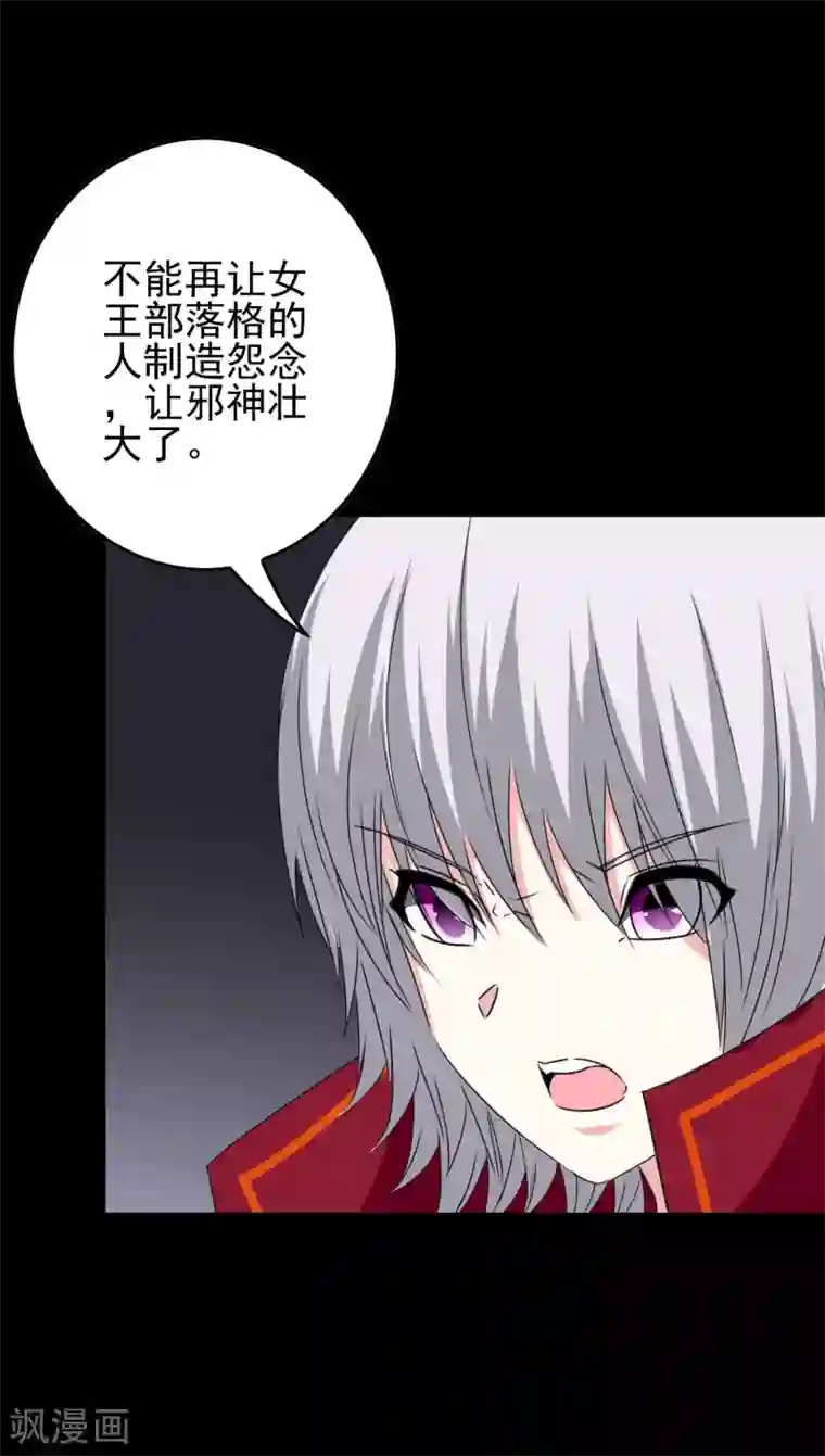 我在女子学院第70话 男生崛起