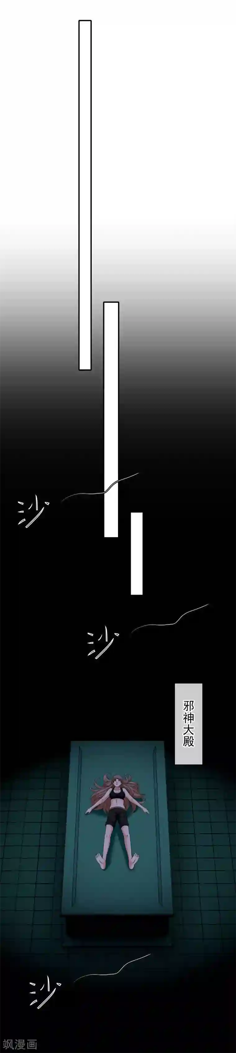 我在女子学院第71话 检查女生宿舍