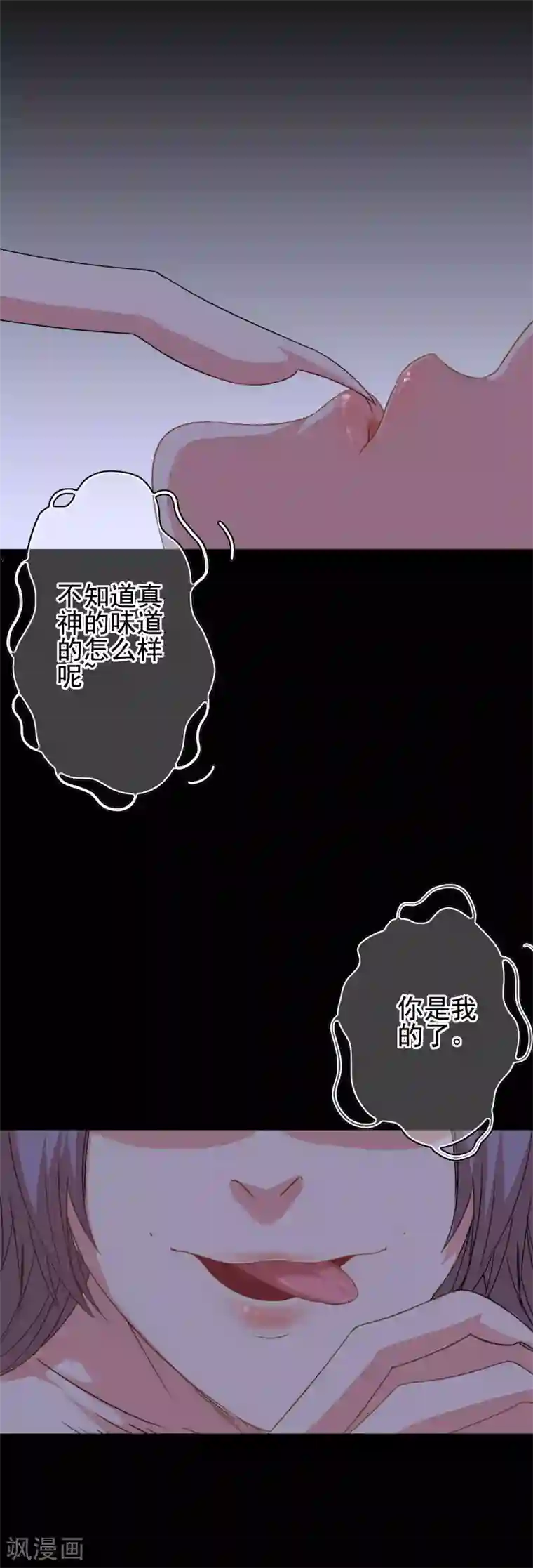 我在女子学院第71话 检查女生宿舍