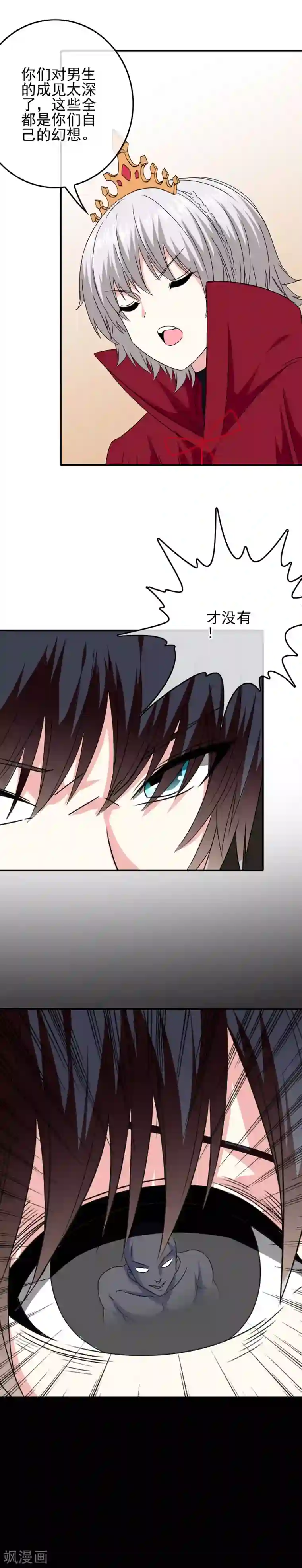 我在女子学院第71话 检查女生宿舍