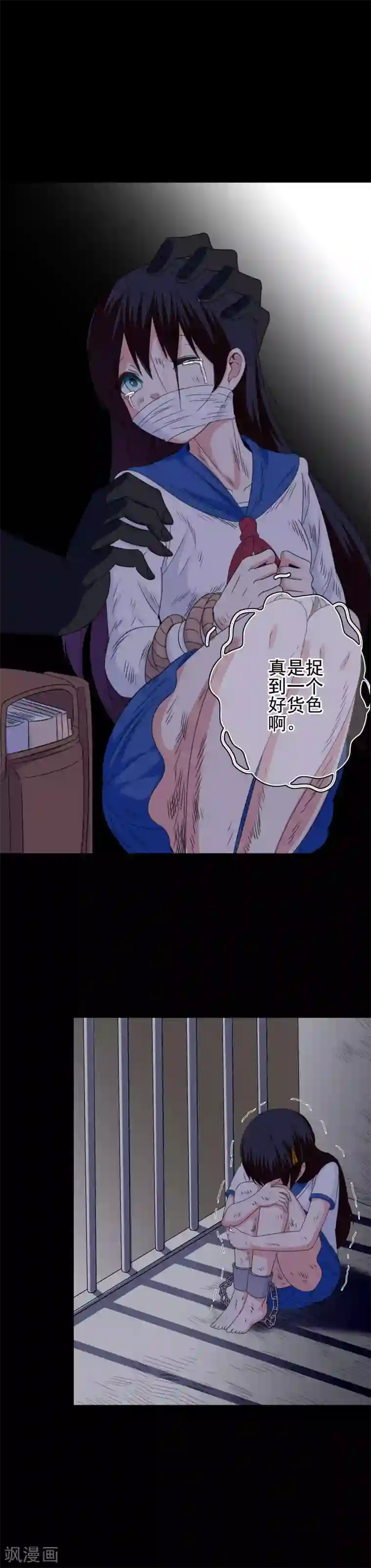 我在女子学院第71话 检查女生宿舍