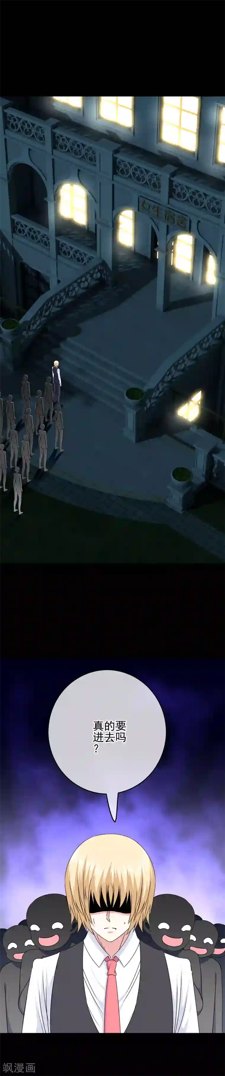 我在女子学院第72话 千载难逢的好机会