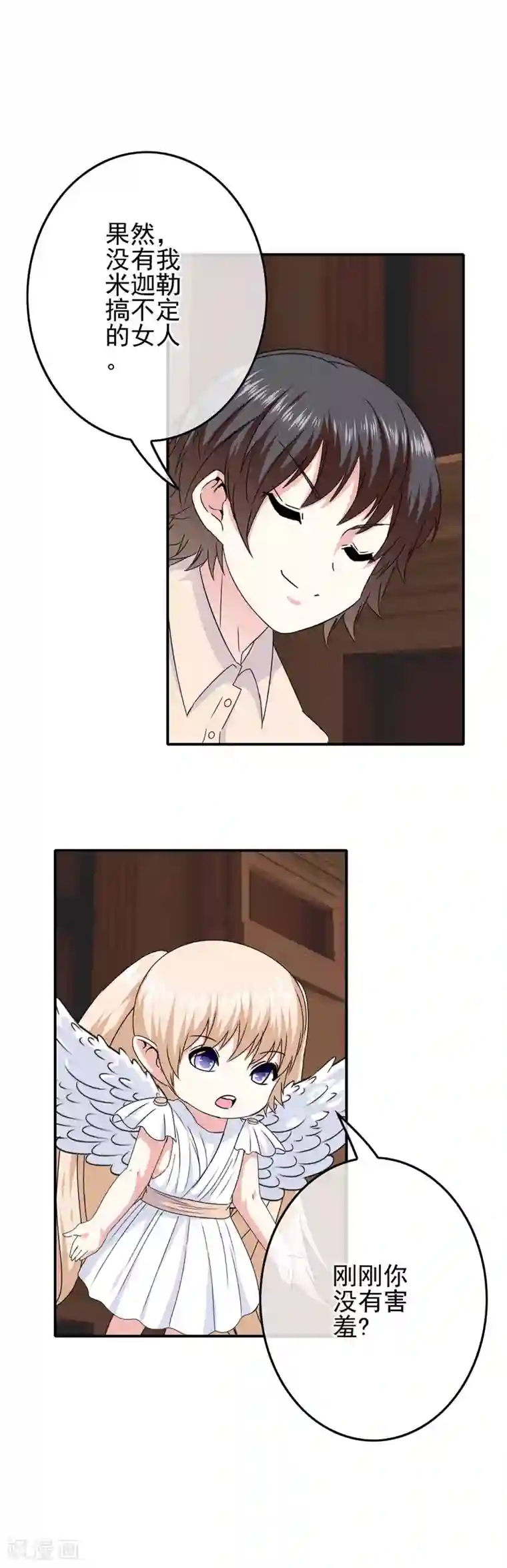 我在女子学院第72话 千载难逢的好机会