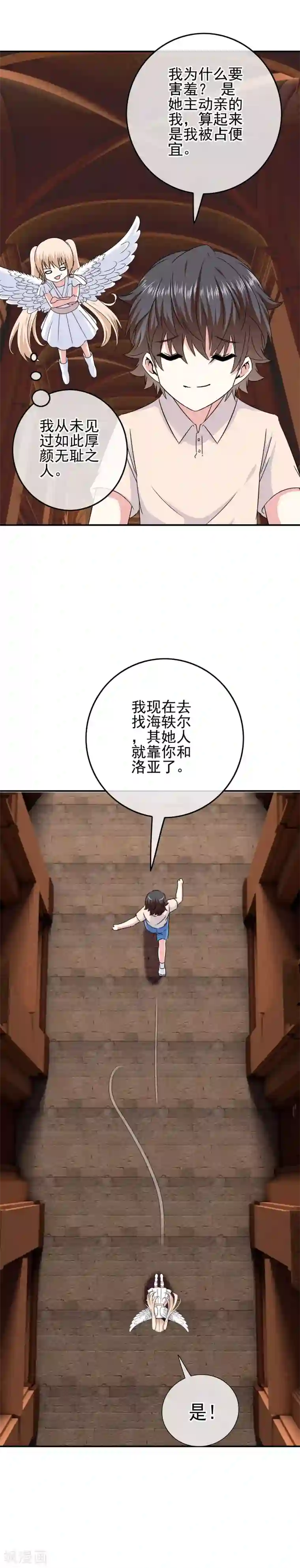 我在女子学院第72话 千载难逢的好机会