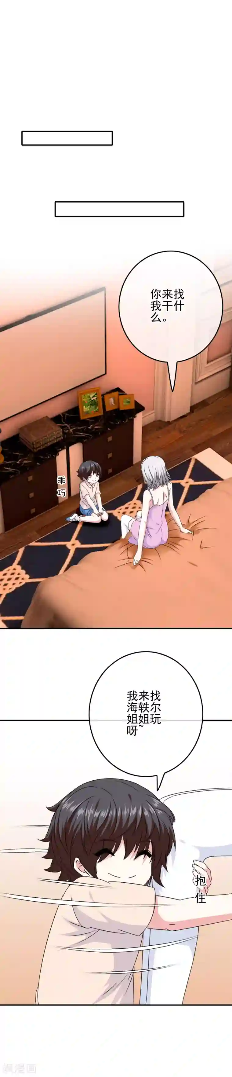 我在女子学院第72话 千载难逢的好机会