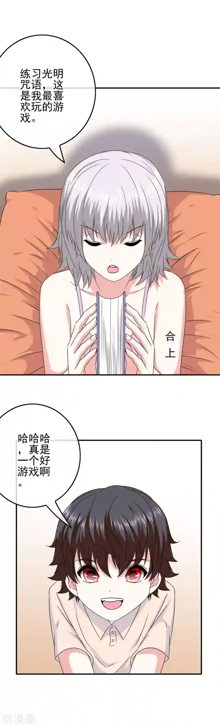 我在女子学院第72话 千载难逢的好机会