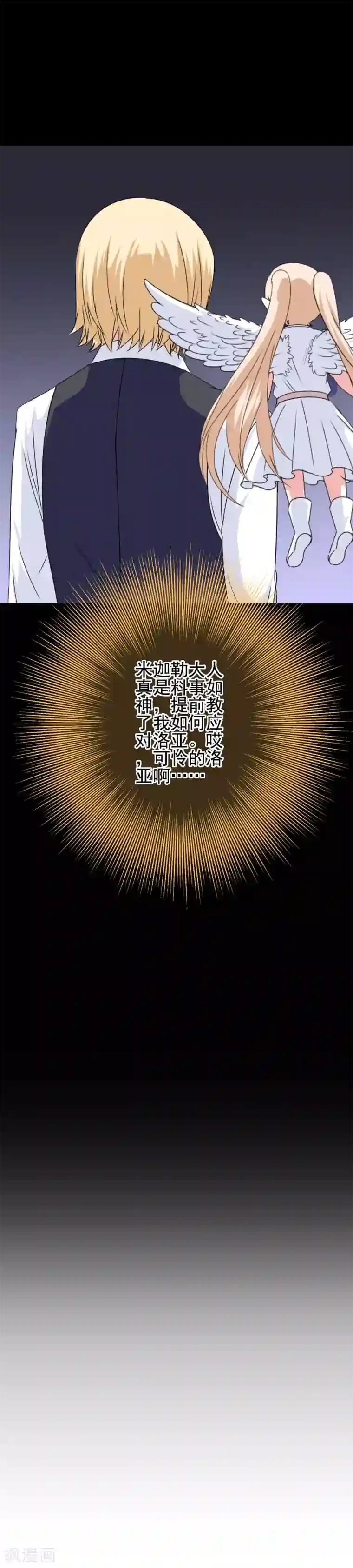 我在女子学院第72话 千载难逢的好机会