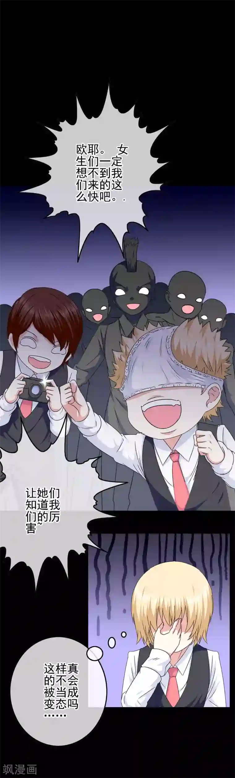 我在女子学院第72话 千载难逢的好机会