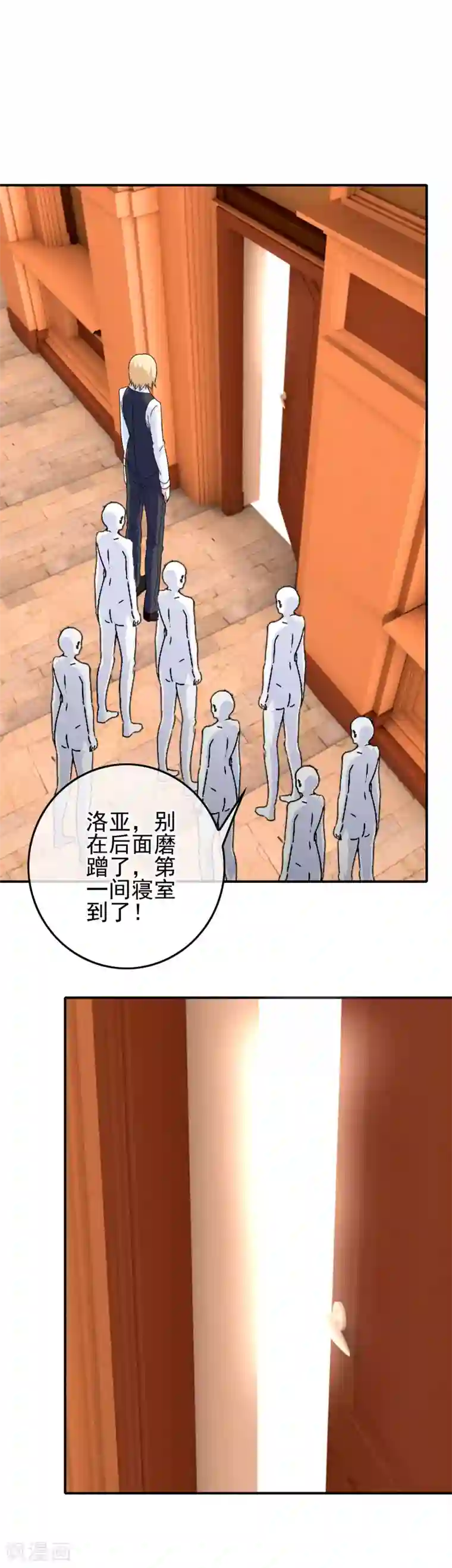 我在女子学院第72话 千载难逢的好机会