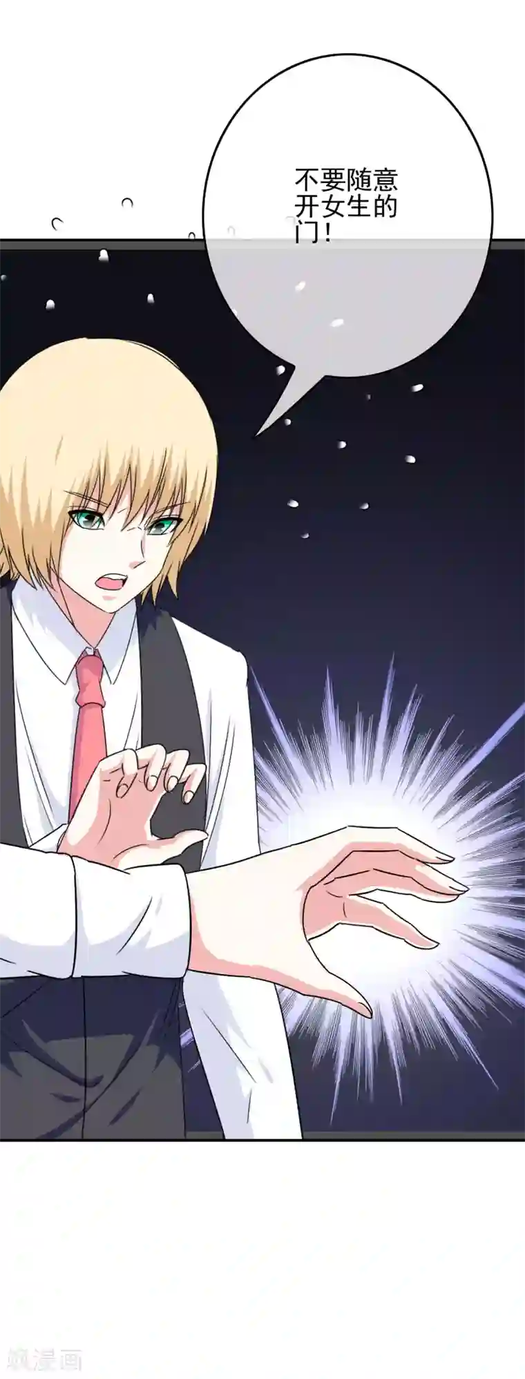 我在女子学院第72话 千载难逢的好机会