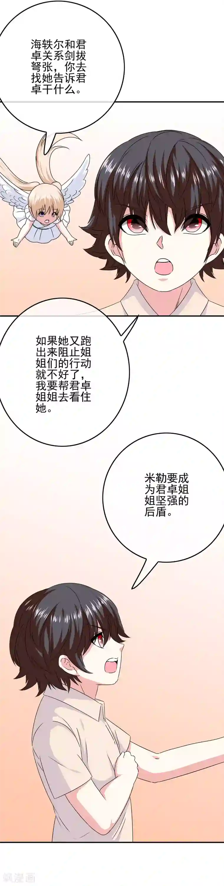 我在女子学院第72话 千载难逢的好机会