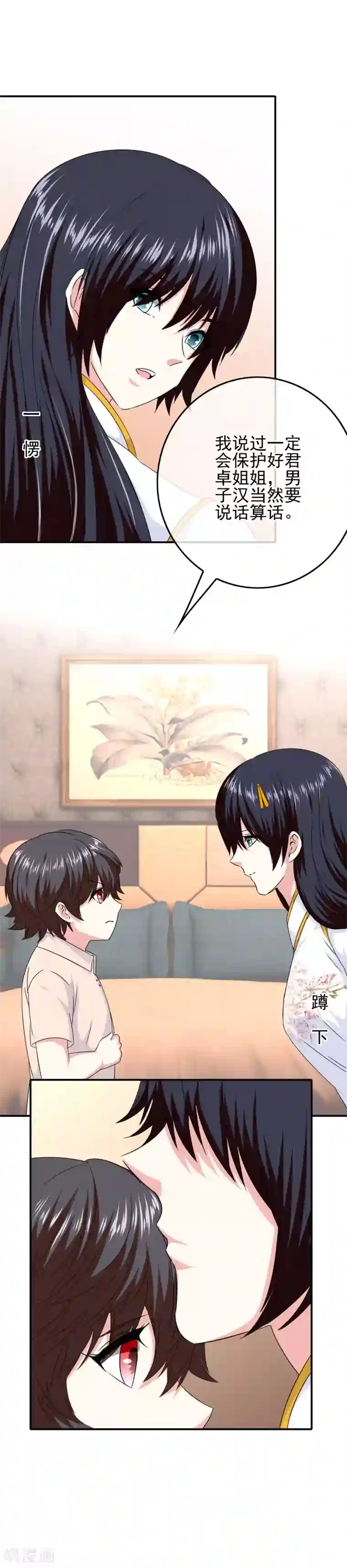 我在女子学院第72话 千载难逢的好机会