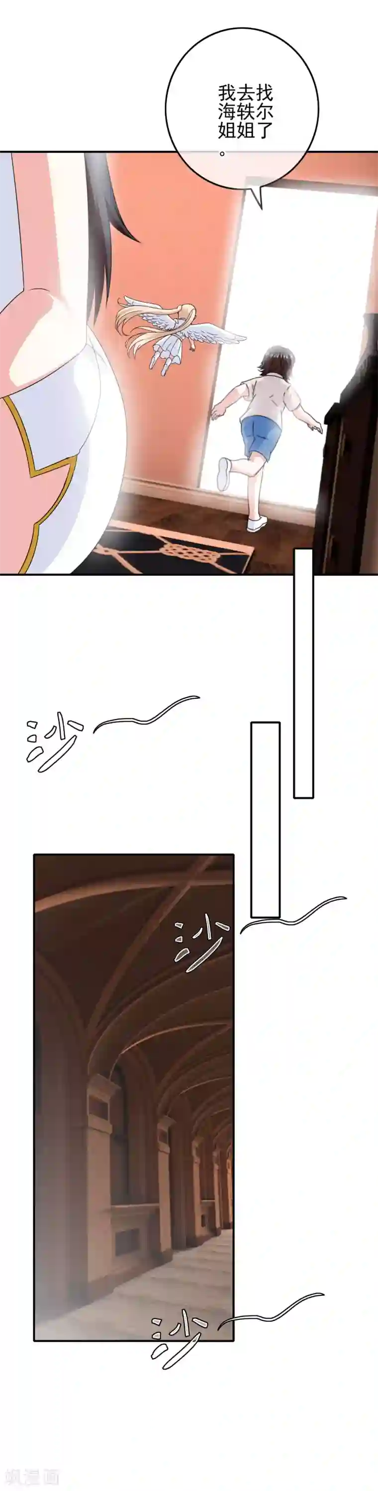 我在女子学院第72话 千载难逢的好机会