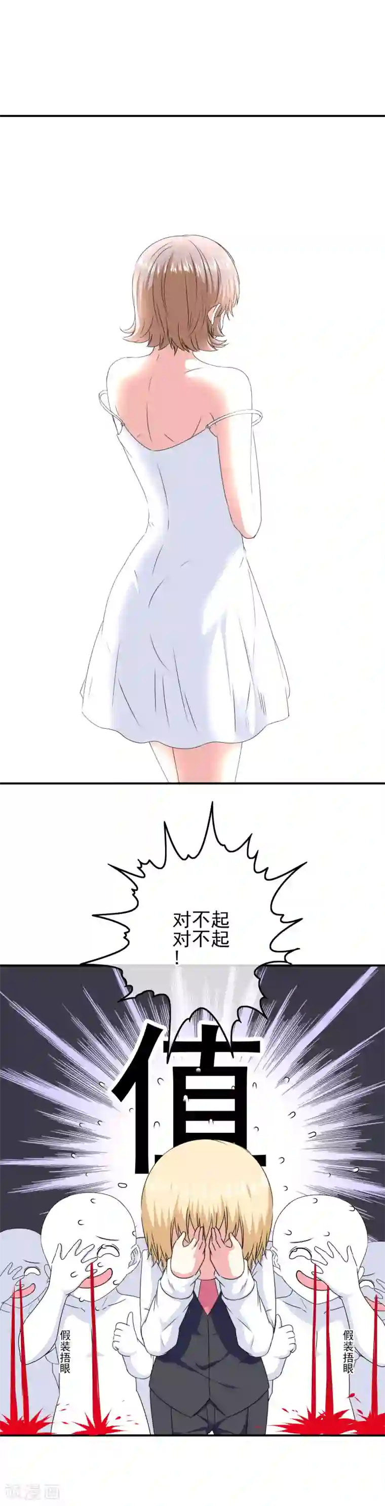 我在女子学院第73话 天使大人