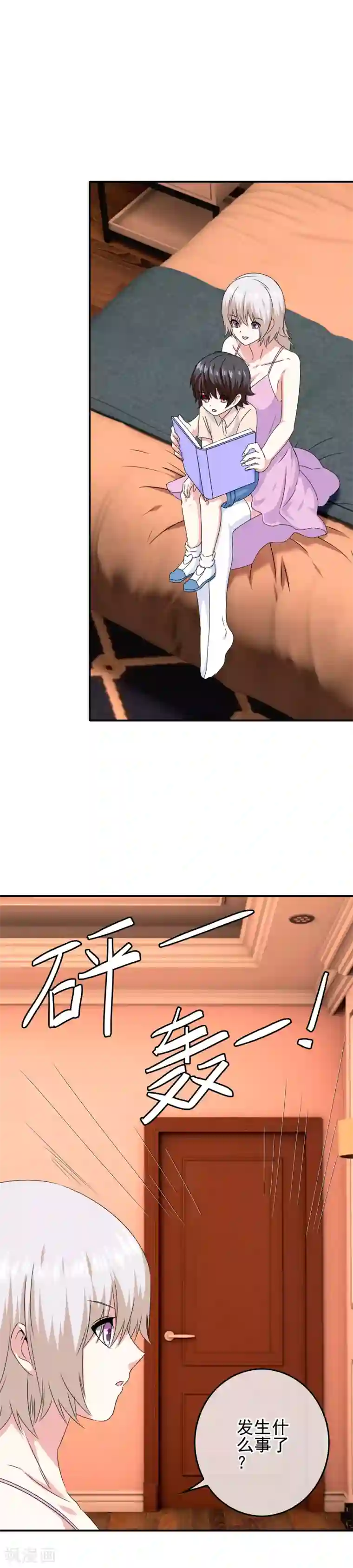 我在女子学院第73话 天使大人