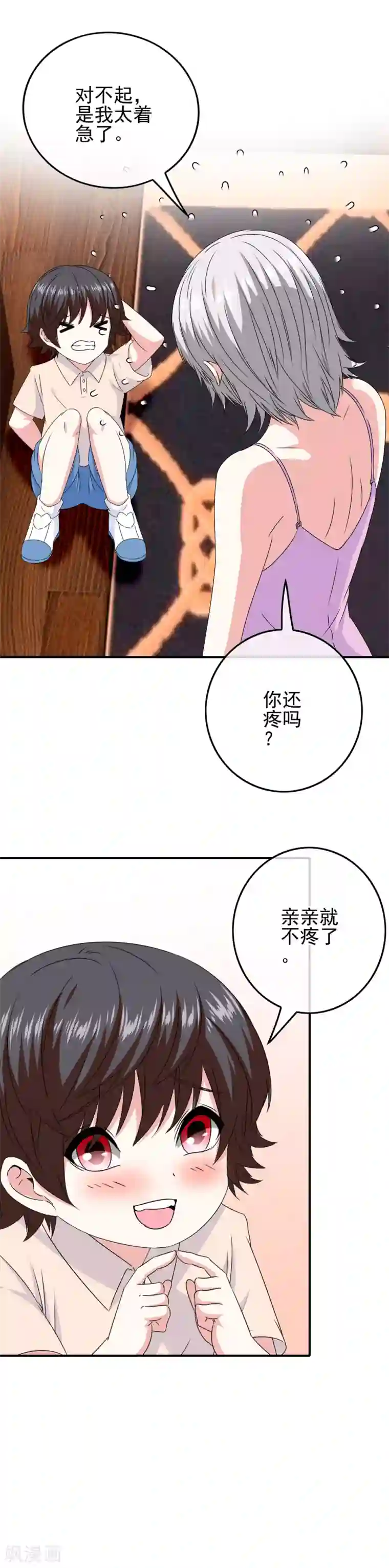 我在女子学院第73话 天使大人