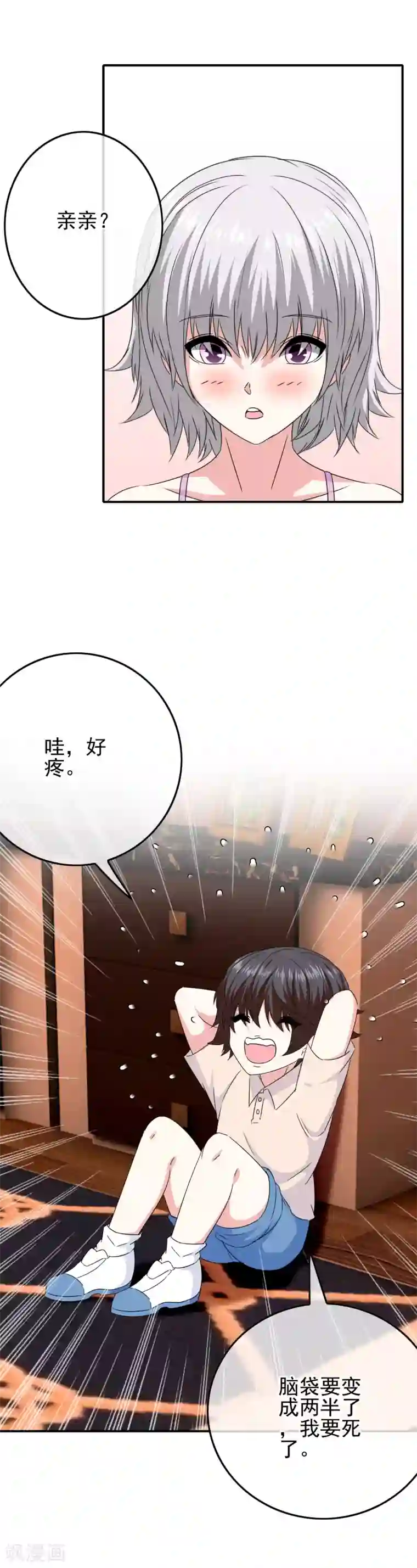 我在女子学院第73话 天使大人