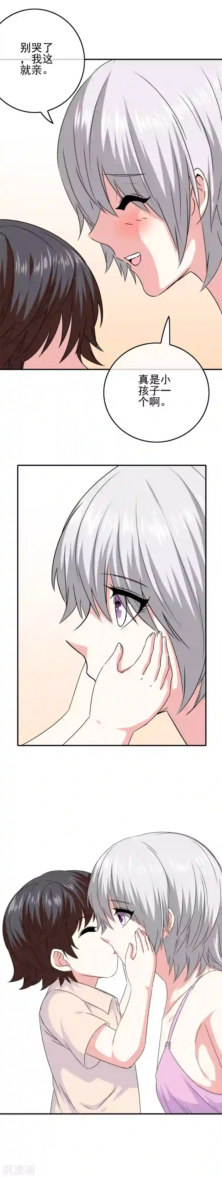 我在女子学院第73话 天使大人