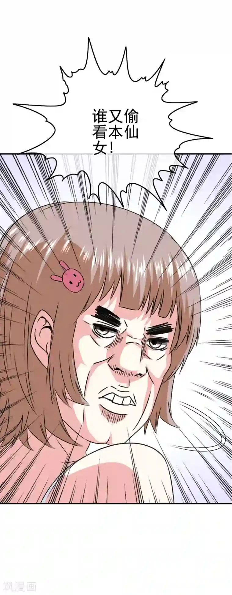 我在女子学院第73话 天使大人