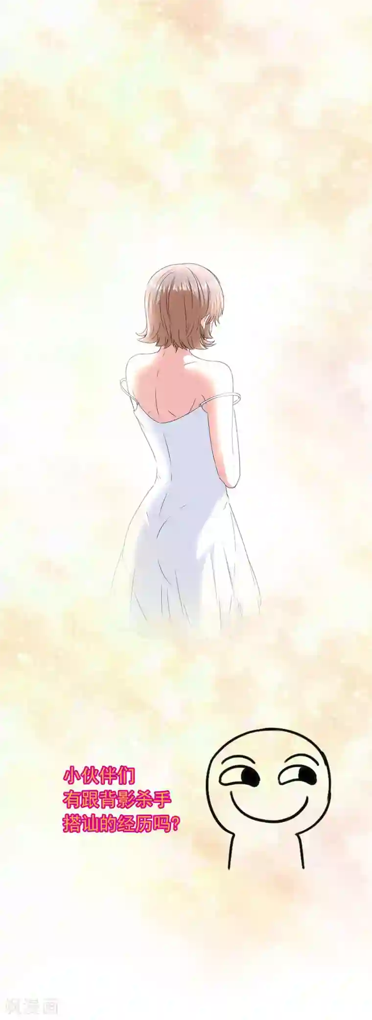 我在女子学院第73话 天使大人