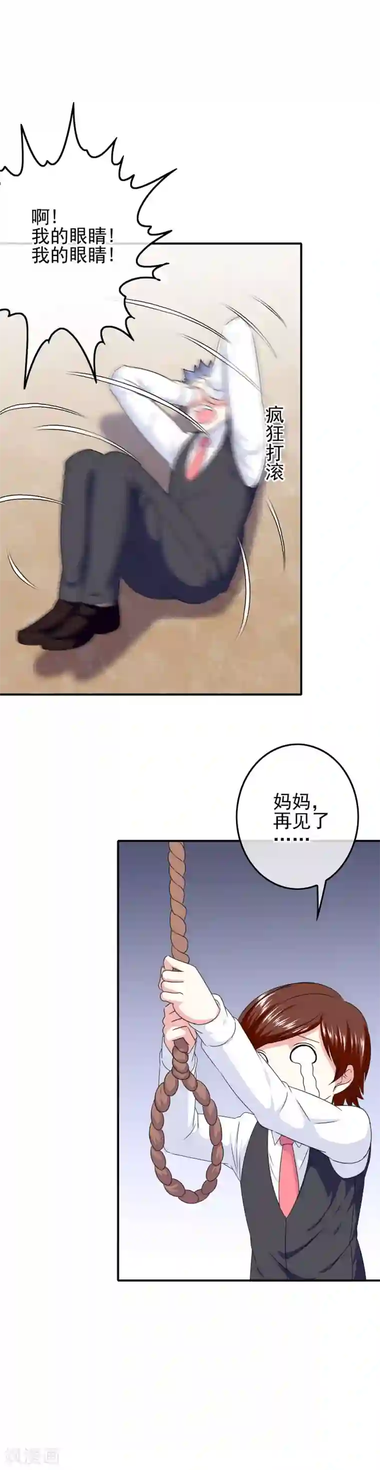 我在女子学院第73话 天使大人