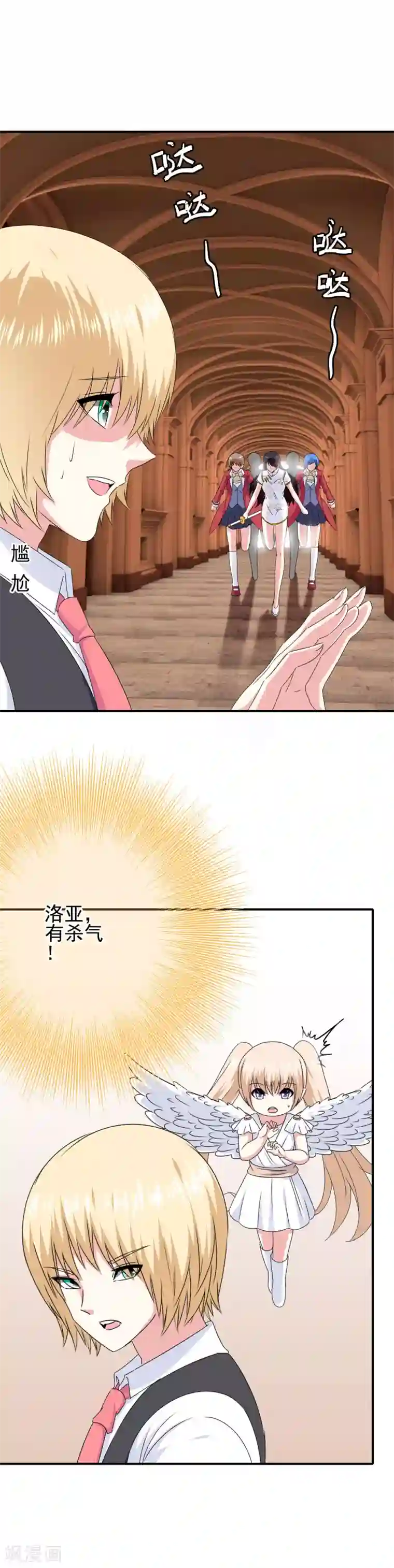 我在女子学院第73话 天使大人