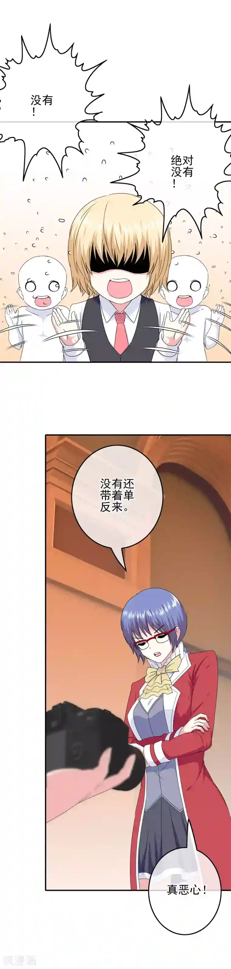 我在女子学院第73话 天使大人