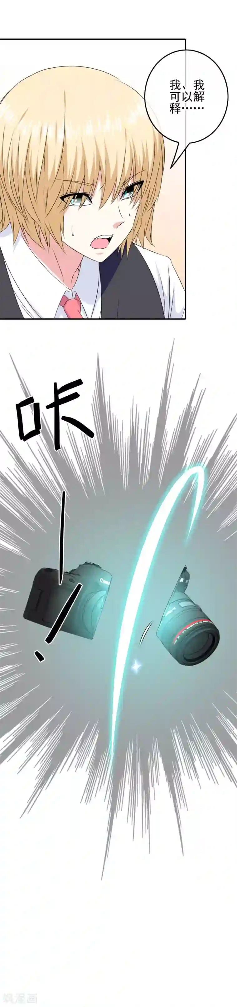 我在女子学院第73话 天使大人