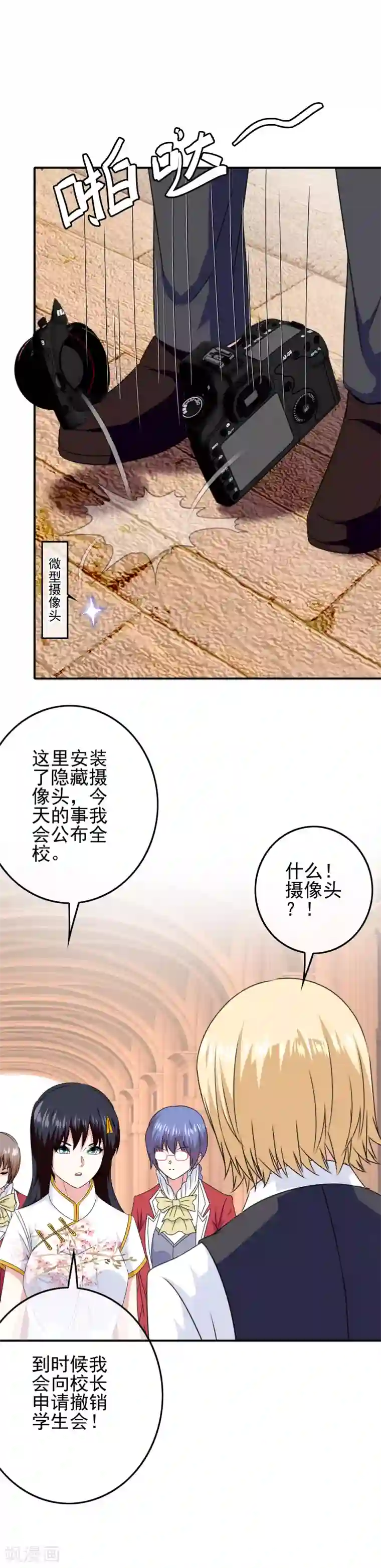 我在女子学院第73话 天使大人