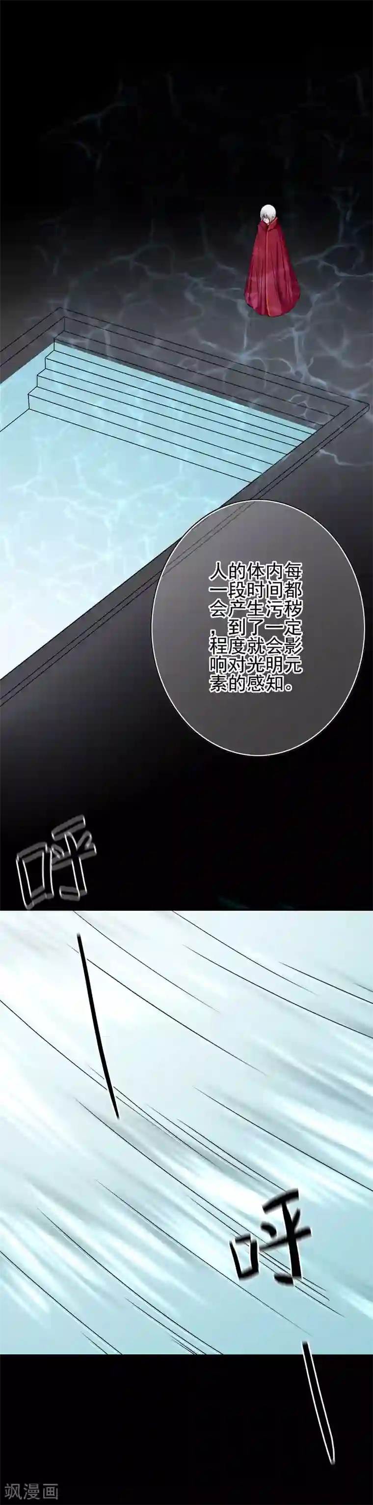 我在女子学院第74话 心动飙升