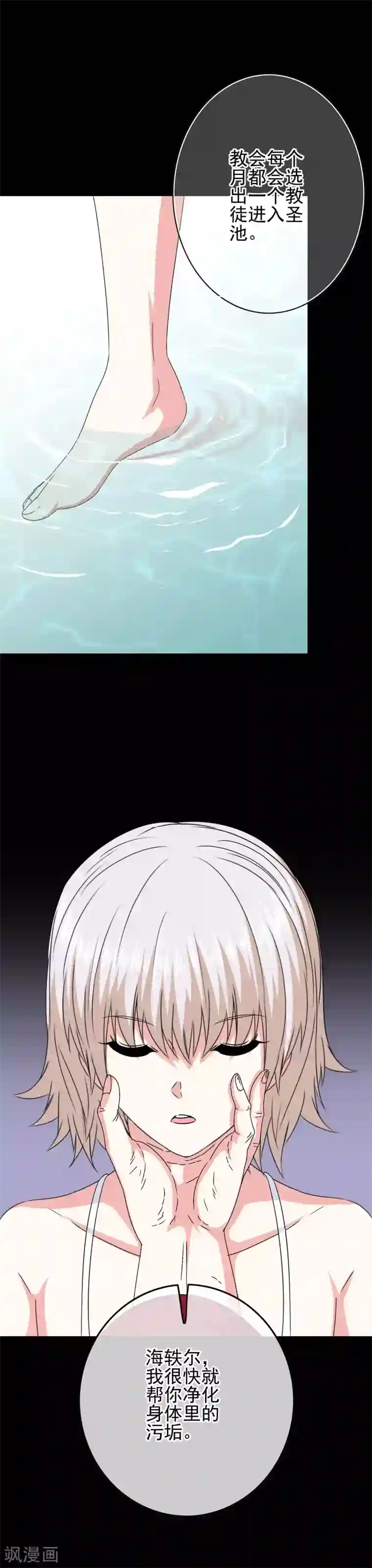 我在女子学院第74话 心动飙升