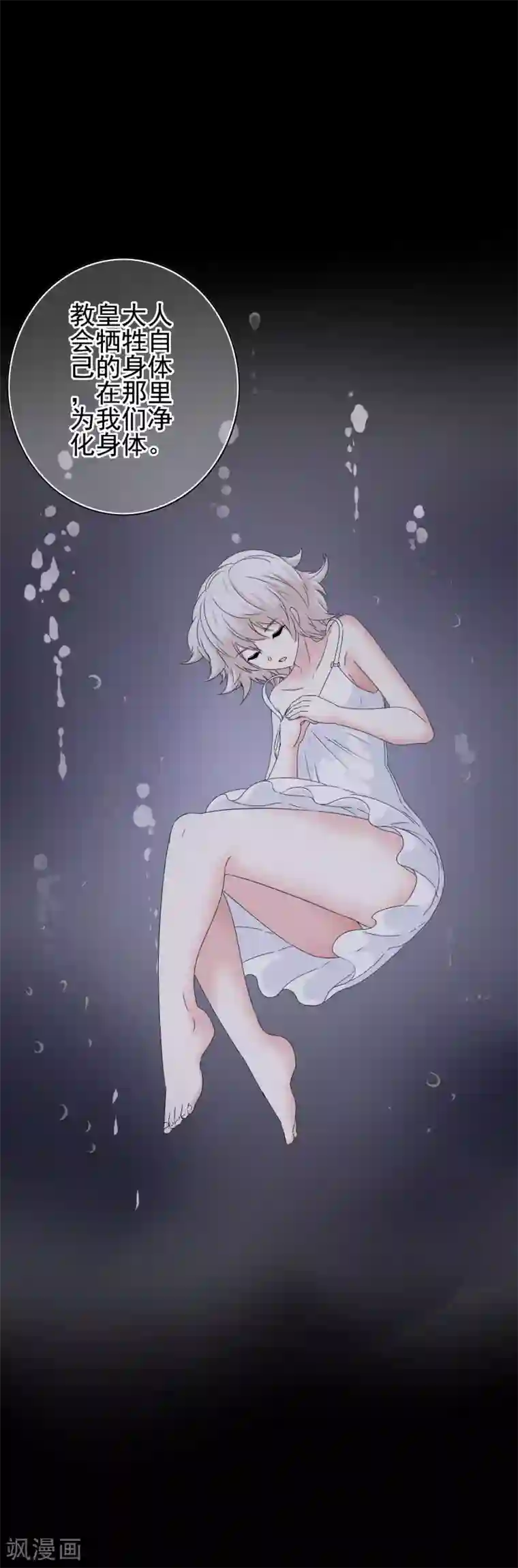 我在女子学院第74话 心动飙升