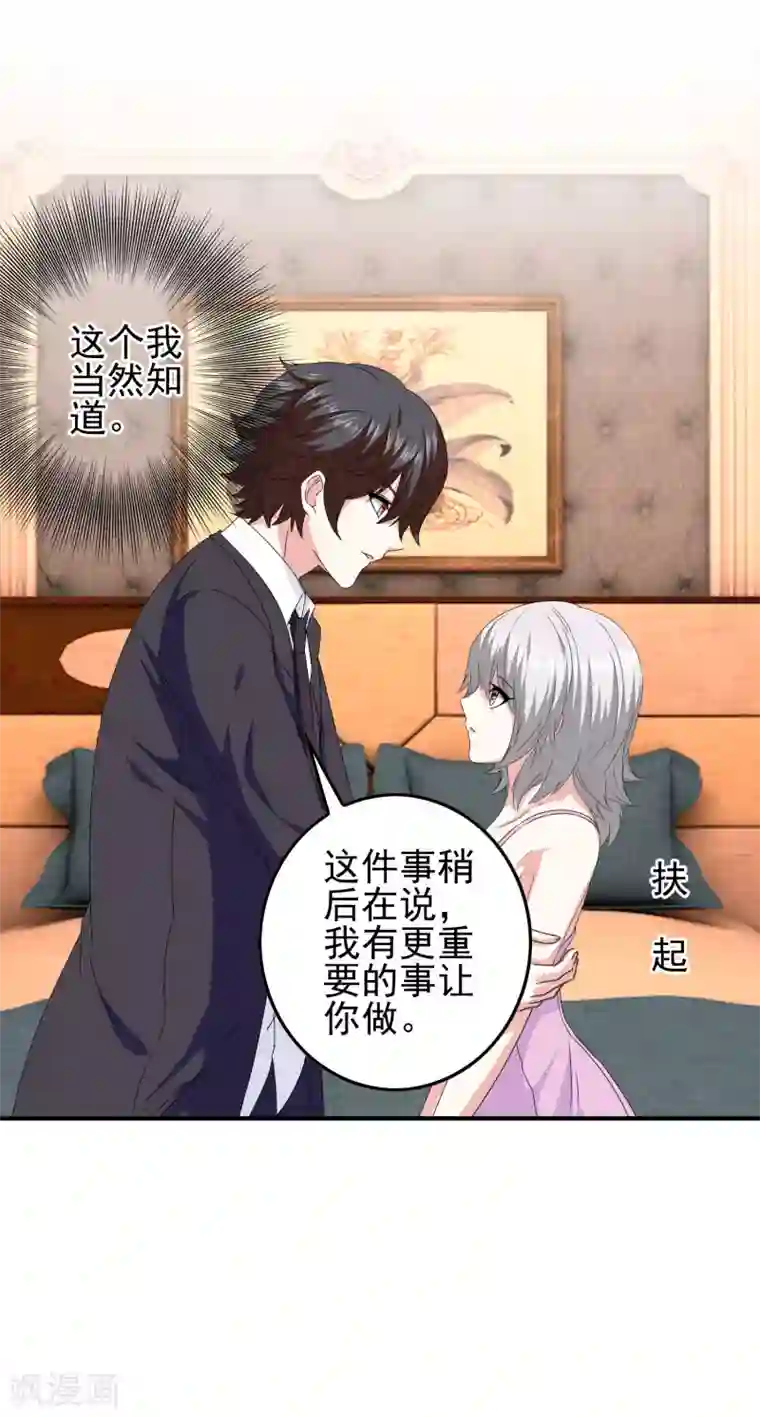 我在女子学院第74话 心动飙升