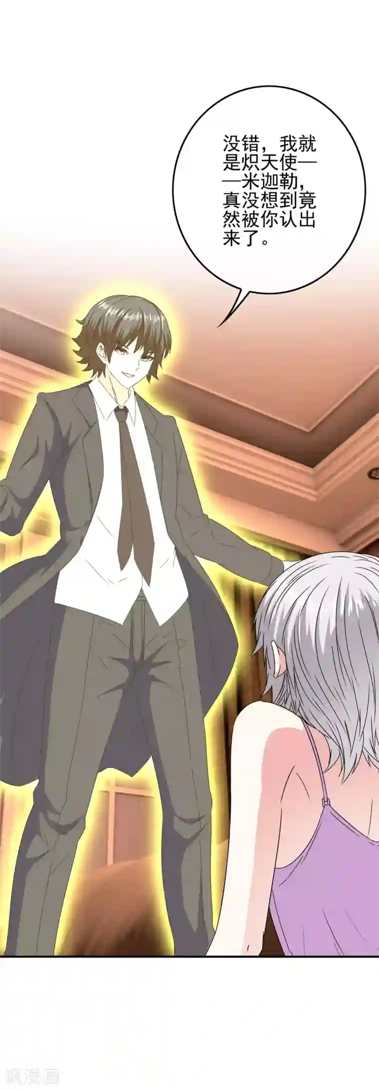 我在女子学院第74话 心动飙升