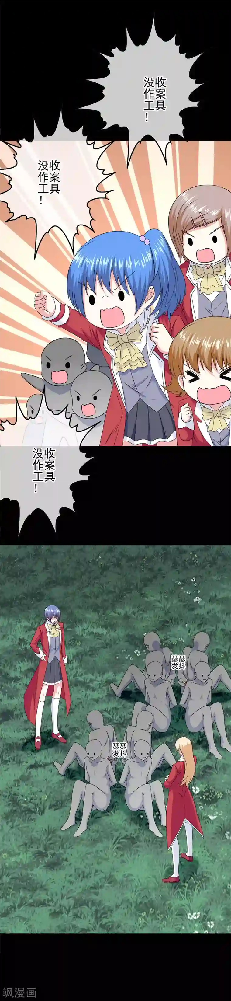 我在女子学院第75话 没收作案工具