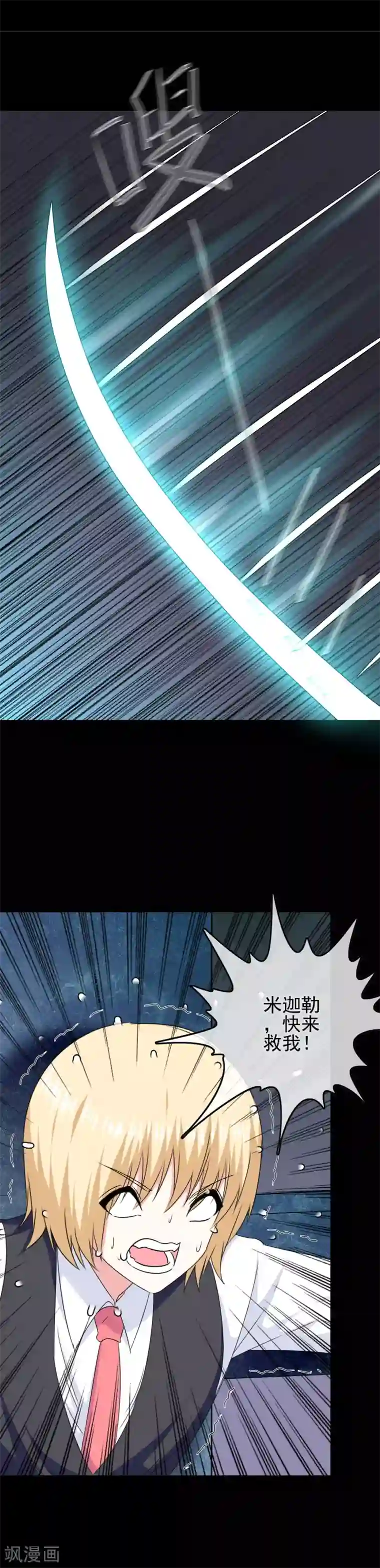 我在女子学院第75话 没收作案工具