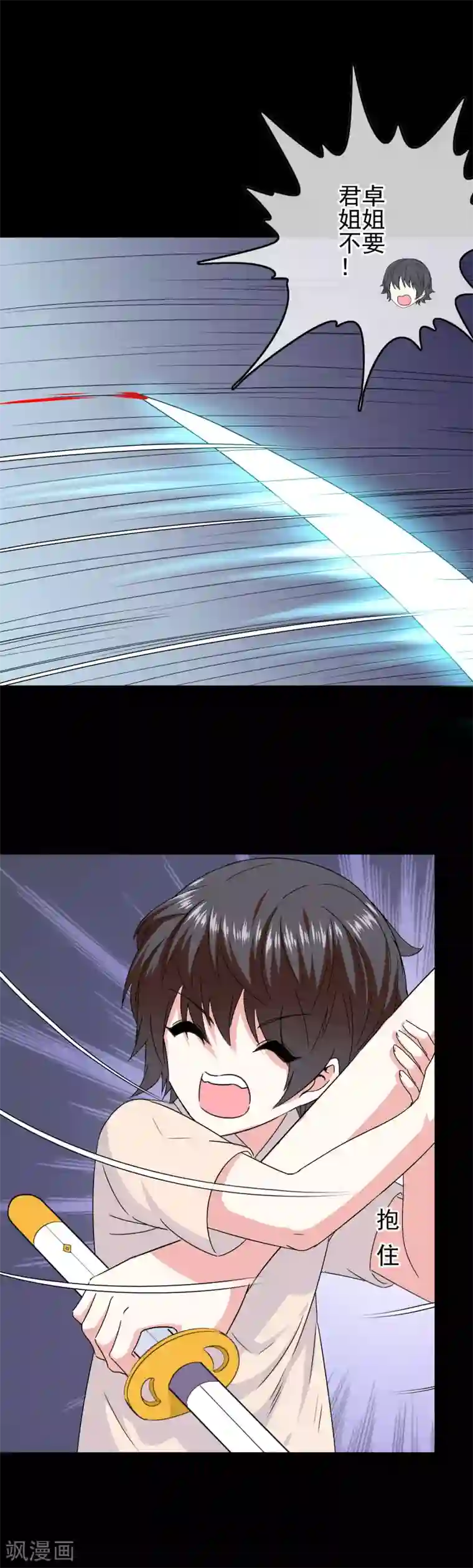 我在女子学院第75话 没收作案工具