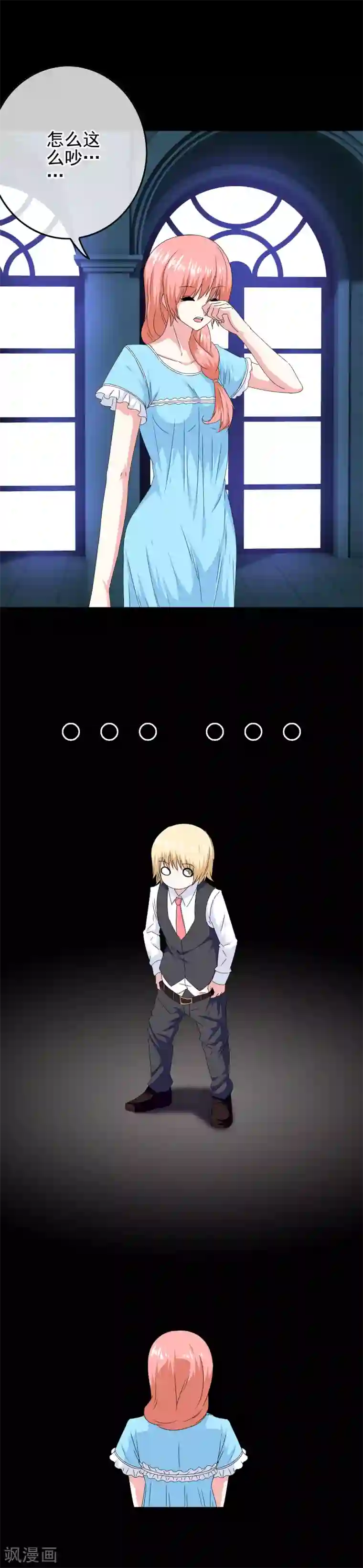 我在女子学院第75话 没收作案工具