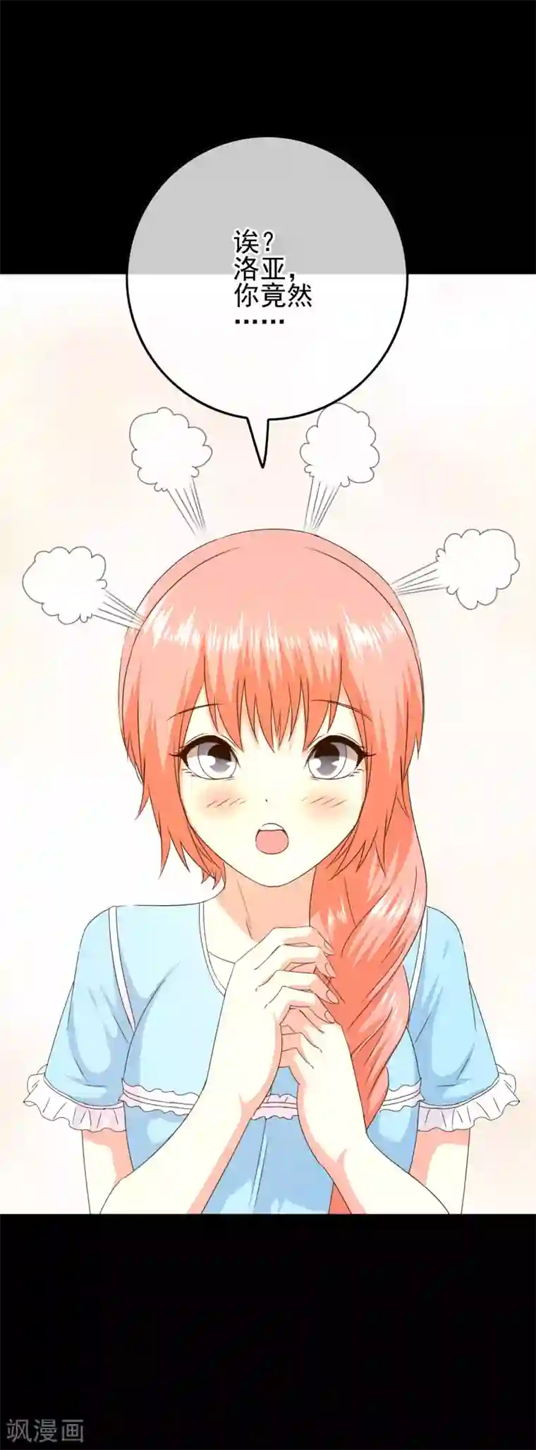 我在女子学院第75话 没收作案工具