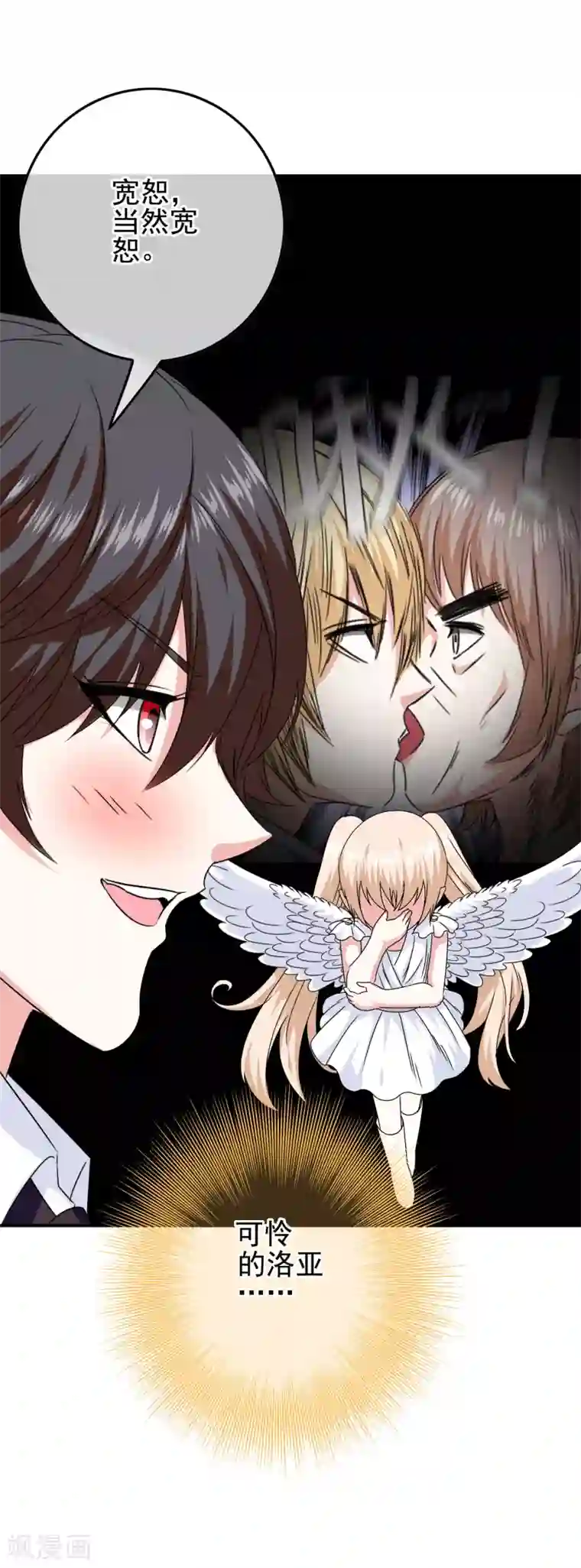 我在女子学院第75话 没收作案工具