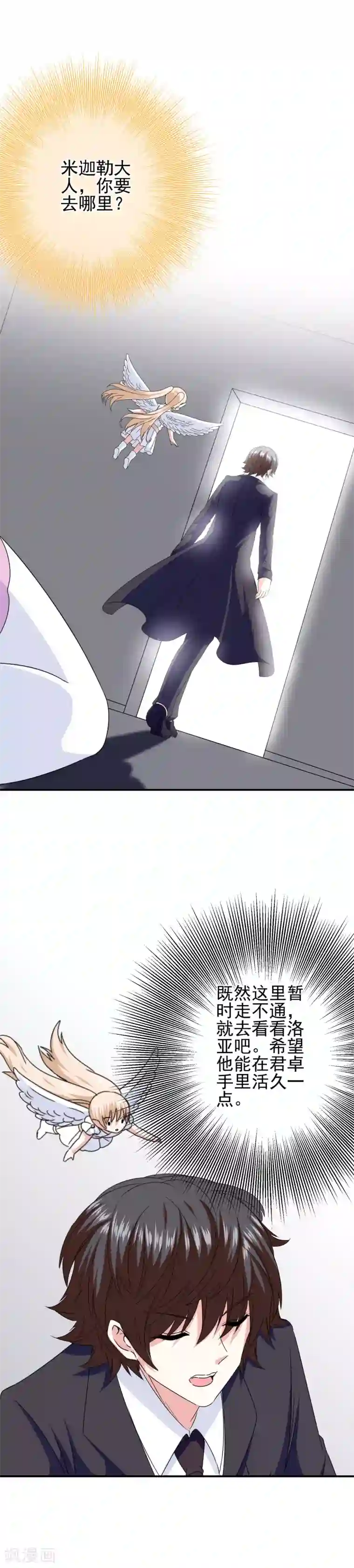 我在女子学院第75话 没收作案工具