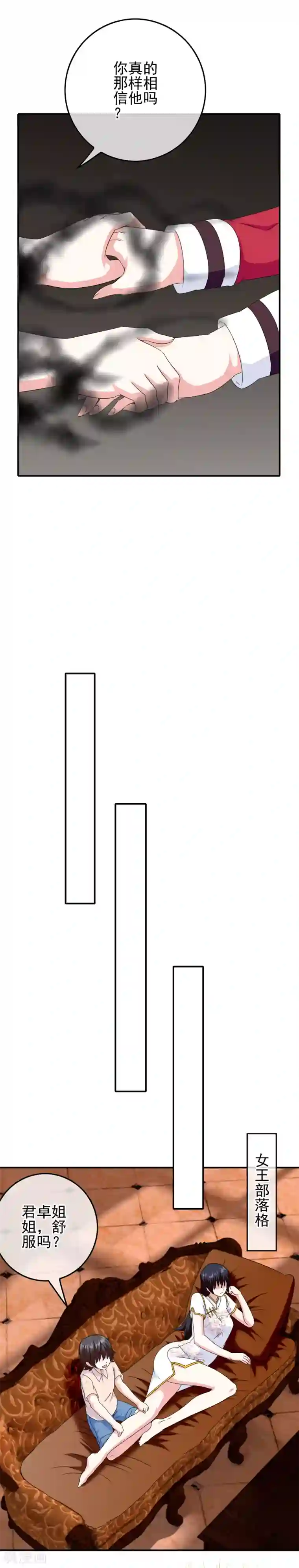 我在女子学院第76话 回归的安文？